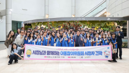 시흥시, 2025년 아동참여위원회 청사 견학 및 아동권리 교육’ 실시