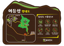 동두천시, 어등산 힐링체험숲과 생골산책로를 잇다