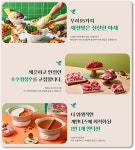 (주)채선당 식품제조육가공사업본부 | 외식업 창업 고민 중이라면… “채선당샤브가 손쉬운 해답”