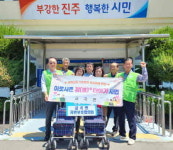 진주시 금곡면 자연보호협, 보행불편 어르신에 실버카 전달