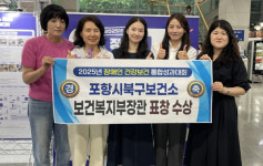 포항 북구보건소, 장애인 건강보건관리 우수기관 선정