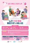 춘천시-의료기관 퇴원환자 재가복귀 지원 간담회 개최