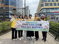 배곧2동, 복지 사각지대 가구ㆍ후원자 발굴 캠페인 펼쳐