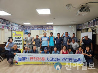홍천군농업기술센터, ‘안전실천 역량강화’ 교육 실시
