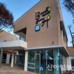 춘천시, 봄내여성복합커뮤니티센터 개관식 개최
