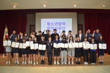 인천 삼산경찰서, ‘청소년참여 정책자문단’ 발대식 개최