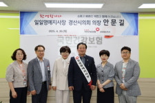 안문길 경산시의장,  ‘국민건강보험공단 경산청도지사 일일명예지사장’ 위촉
