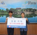 한국전력공사 진주지사, 보훈가정 11가구에 생필품 기탁