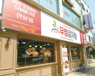 무청감자탕, 가맹 100호점 돌파 … 외식 창업시장 ‘블루칩’ 부상