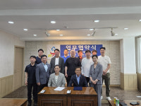 인천 부평중앙새마을금고, 부평구태권도협회와 업무협약
