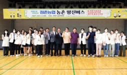문경시, 찾아가는 의료서비스 ‘농촌 왕진버스’ 본격 운영
