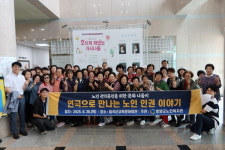 영양군노인복지관, 노인 권익 증진 위한 뮤지컬 관람