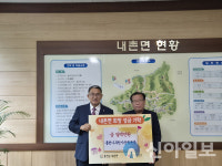 홍천기부천사운동본부, 내촌면 저소득계층 후원