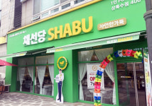 채선당 SHABU 자연한가득, 안산상록수점 신규 오픈