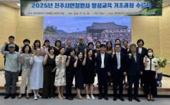 진주시, ‘제4기 진주시민정원사 양성교육 기초과정’ 수료식 개최