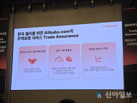 알리바바닷컴, 트레이드 어슈어런스 국내 도입…분쟁조정 직접 나선다