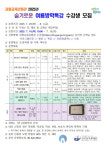 강릉교육문화관, 2025년 슬기로운 여름방학특강 수강생 모집