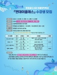 거창군, 한마음도서관 여름방학특강 ‘먼데이클래스’ 운영