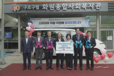 화원종합사회복지관, MG새마을금고 지역희망나눔재단 차량지원 전달식 개최