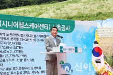 강원랜드, 태백시 노인요양시설 착공식 개최