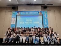 경주화백컨벤션뷰로, ‘마이스랑’ 8기 하계 워크숍 성료