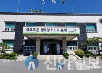 홍천화촌면 행정복지센터, 청사 리모델링 공사 추진