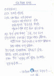 창녕군 남지종합복지관, 직원들에게 ‘따뜻한 감사 손 편지’ 보내와