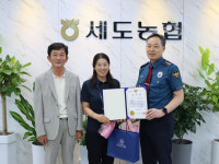 부여경찰서, 세도농협 보이스피싱 예방 유공자 감사장 수여