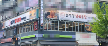 통큰솥뚜껑닭볶음탕, 안산 한대앞역점 오픈… 1+1 주류 이벤트에 ‘입소문’