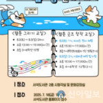 홍천서석도서관, 책과 함께하는 웹툰 창작교실 여름특강 운영