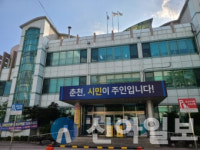 춘천시, 보건업종특화 채용행사 18일 개최