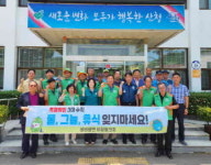 산청군 생비량면, 폭염 대책 회의 가져