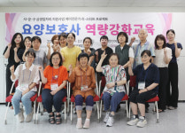 경인여대, '요양보호사 재도약 프로그램' 운영