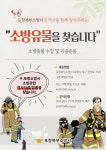 포항북부소방서, 소방 역사의 재조명 ‘소방 유물을 찾습니다’