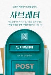 샤브올데이, 고객 참여형 소통 캠페인 ‘샤브레터’ 상시 운영