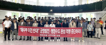 국민의힘 대전 서구의원들 