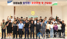 철원 김화농협 방문한 제주 대정농협