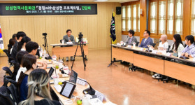 삼성현역사문화관 점핑with삼성현 대학생 프로젝트팀 간담회 개최