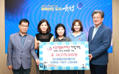 대전 유성구, 에너지 절약 인센티브 기부