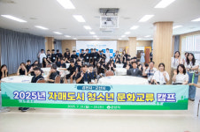 군산시-김천시 청소년 교류캠프 개최