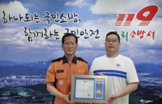 파아란깨구리헤어샵 | 구리소방서, 화재 초기 진화 유공자 표창 수여