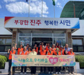 진주 지수면 지역사회보장협, 복지사각지대 주민 위해 주거환경개선 봉사