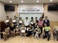 양천구의회 신우정 의원, ‘반려견 순찰대 간담회’ 참석
