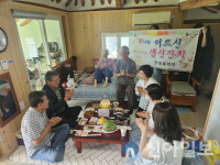 경주시 외동읍 지역사회보장협의체, 홀로 계신 어르신께 생신 잔치 시행