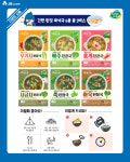 신송식품, JB주식회사와 47주년 기념 SNS 이벤트…즉석 된장국·튜브장류 증정