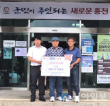 홍천서석청량2리 마을회, 서석곳간에 후원금 전달