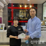 굿네이버스 강원중부지부-원주미용학원 아뜰리에뷰티아카데미 원주캠퍼스, 좋은이웃가게 현판 전달식