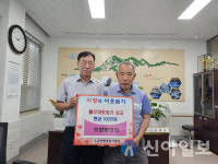 홍천두촌 모범방앗간, 불우이웃돕기 성금 전달