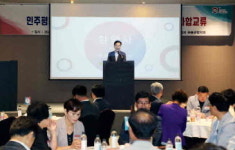 민주평통 하동군·광양시협의회, 영·호남 화합교류 개최