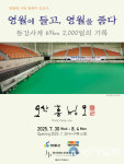 영월군, 인사동서 ‘동강사계전도’ 특별전 개최